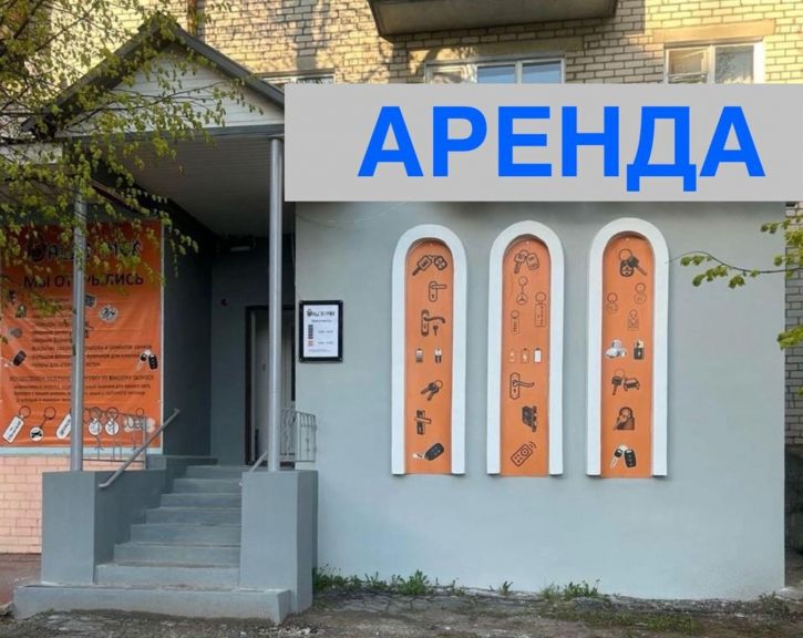Торговое помещение Рыбинское шоссе, д. 4