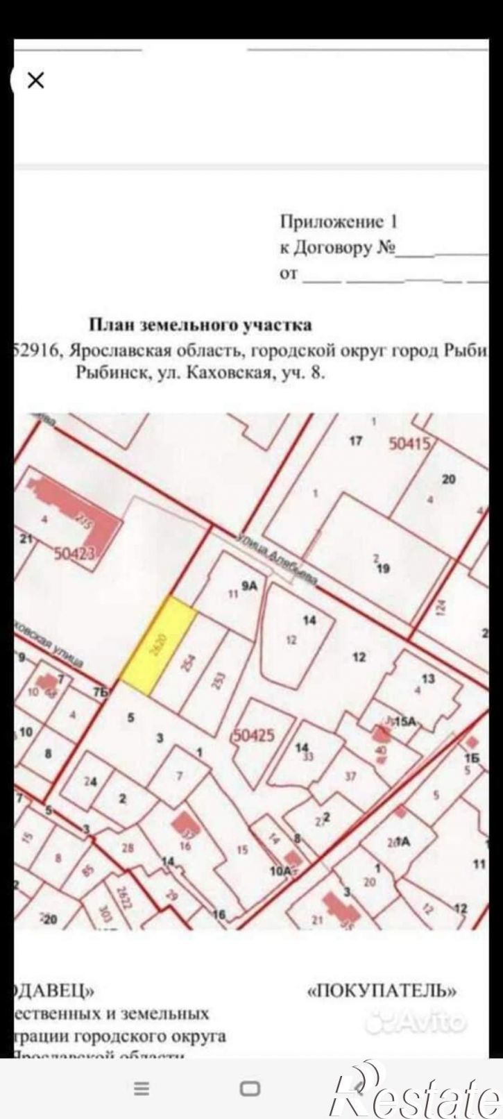 Земельный участок Каховская улица
