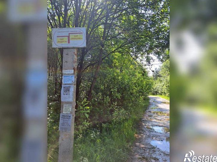 Земельный участок Левцово садовое товарищество